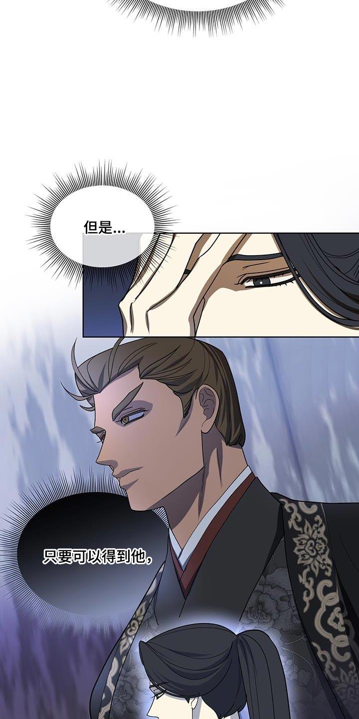 《魔影护卫》第35章：一个像样的都没有 第4页