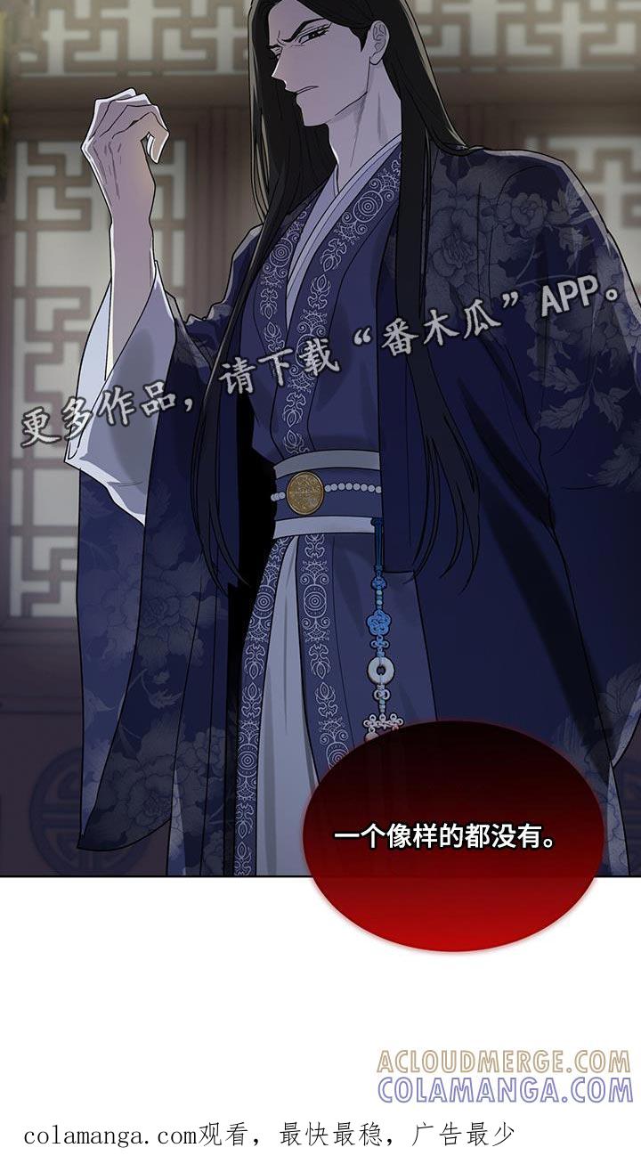 《魔影护卫》第35章：一个像样的都没有 第17页