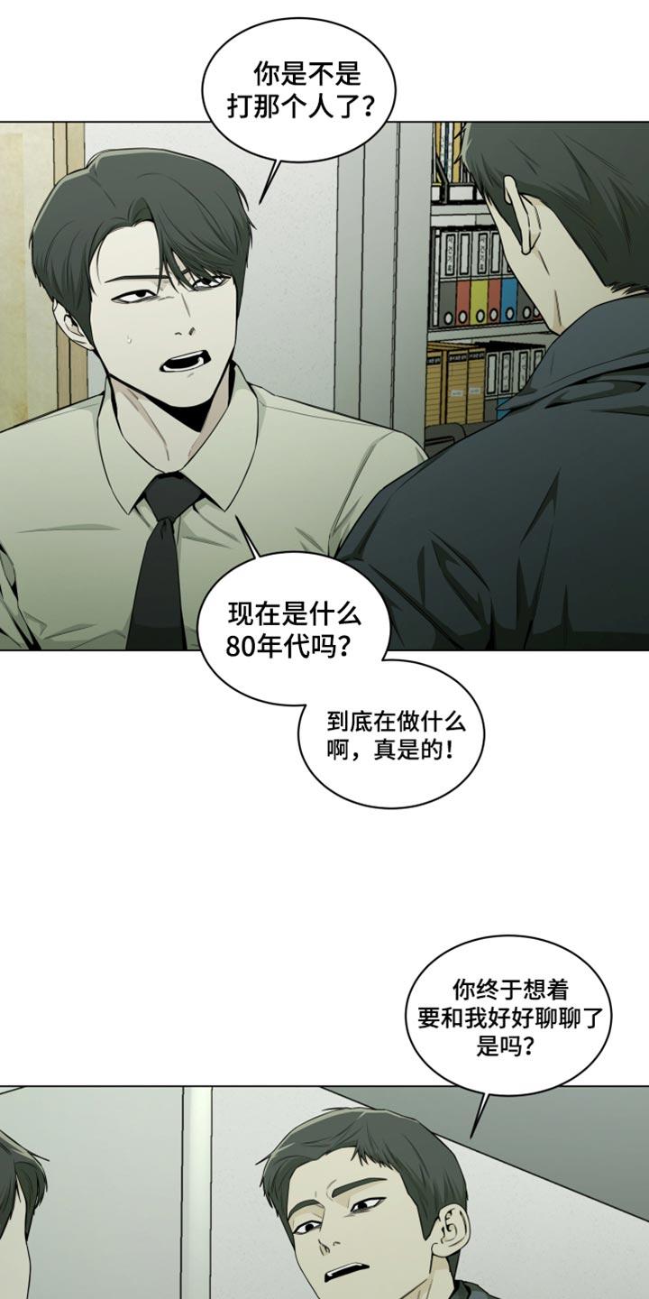 《致命诱饵》第35章：我警告过你了 第18页