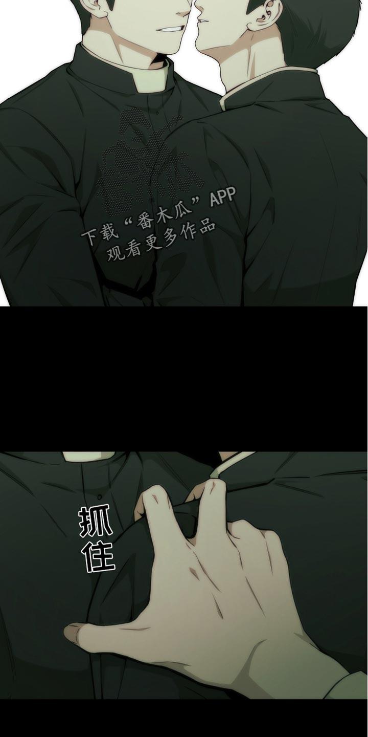 《致命诱饵》第35章：我警告过你了 第8页
