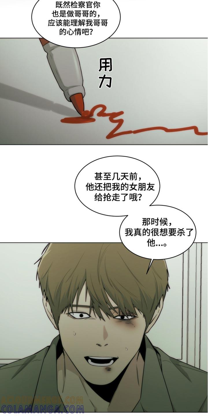 《致命诱饵》第35章：我警告过你了 第13页
