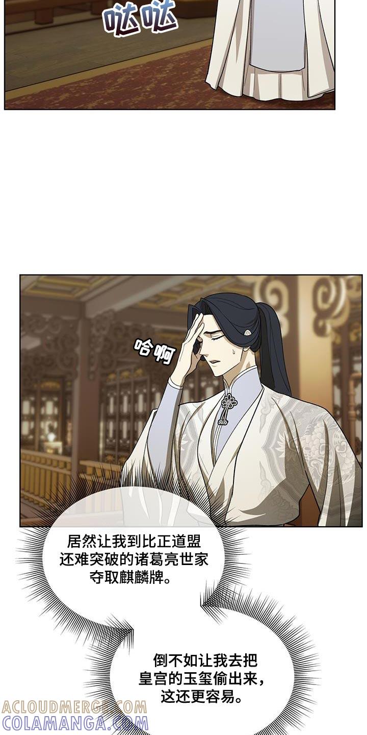 《魔影护卫》第35章：一个像样的都没有 第3页