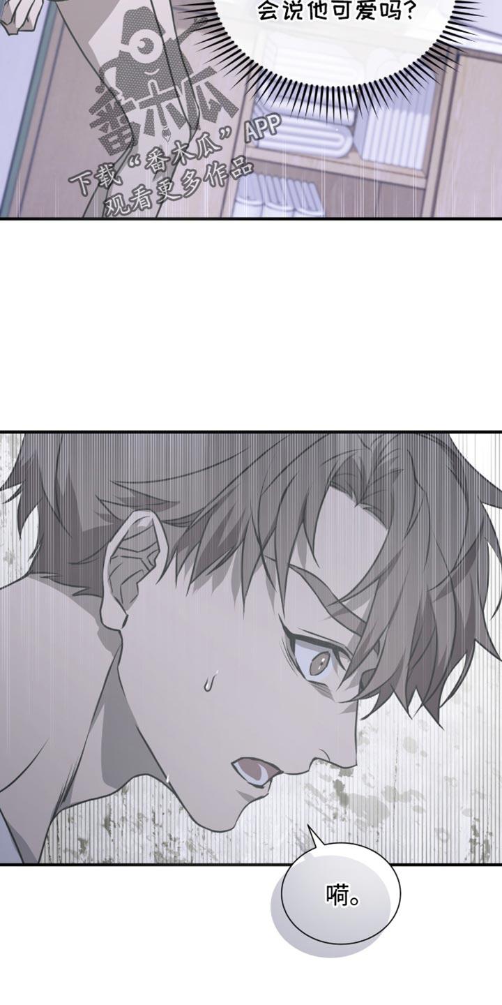 《绝命扣押》第35章：头痛 第16页