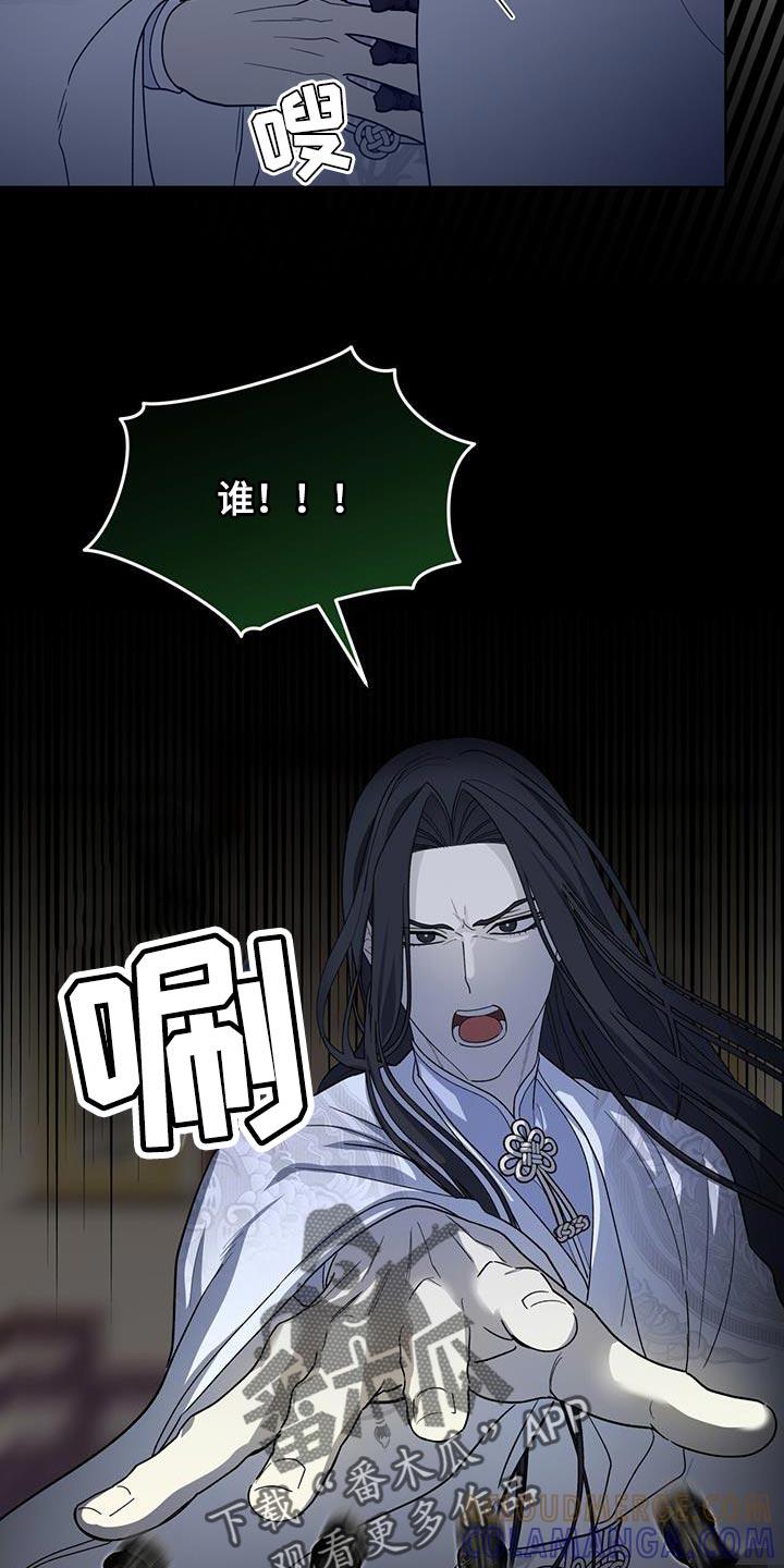 《魔影护卫》第35章：一个像样的都没有 第9页
