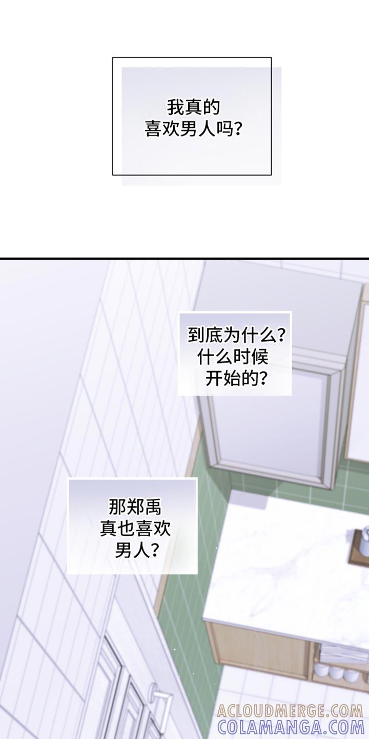 《绝命扣押》第35章：头痛 第17页