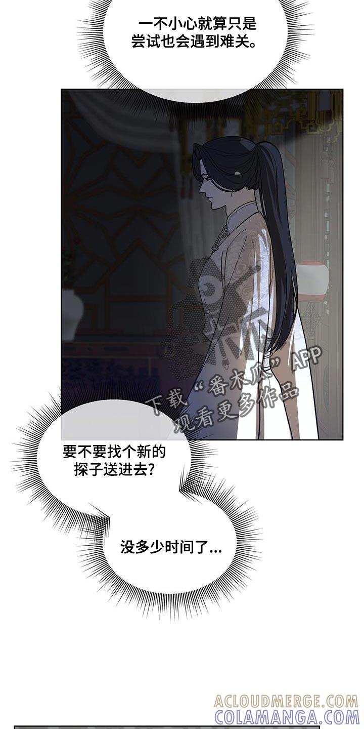 《魔影护卫》第35章：一个像样的都没有 第7页