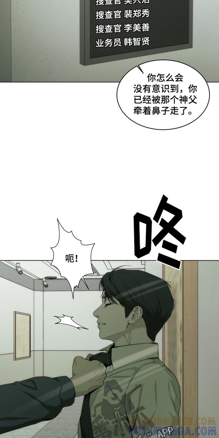 《致命诱饵》第35章：我警告过你了 第23页