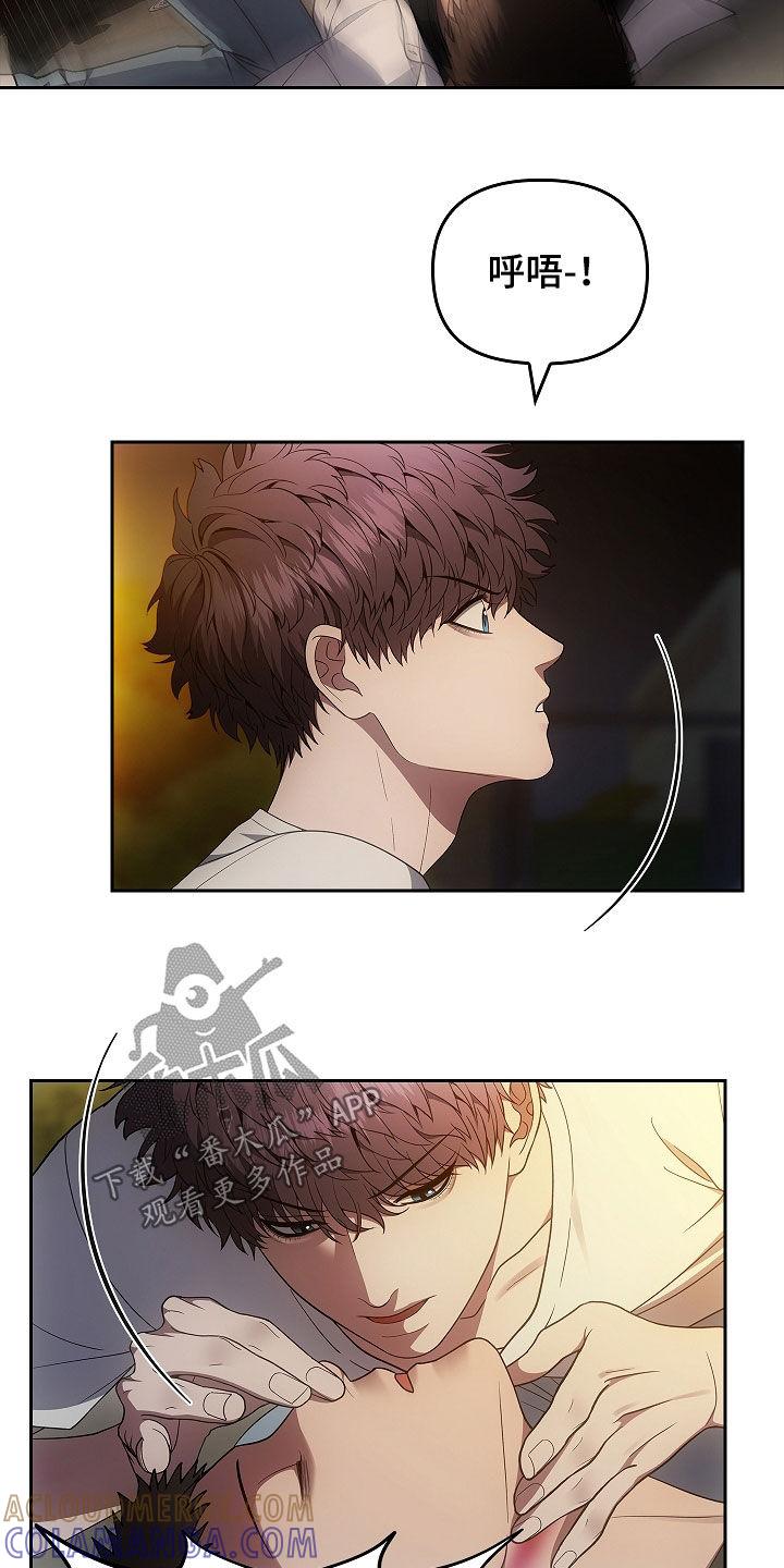 《蓝目鬼眼》第35章：抢救 第15页