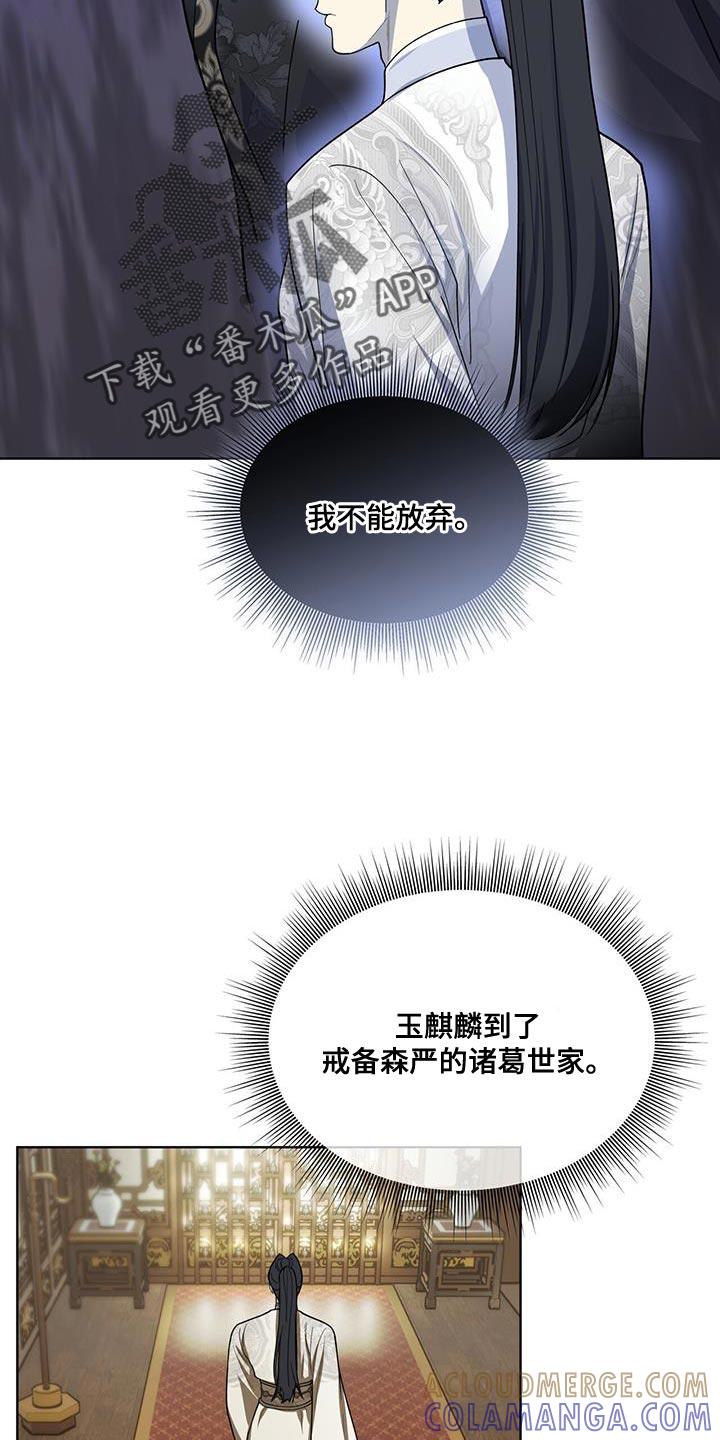《魔影护卫》第35章：一个像样的都没有 第5页