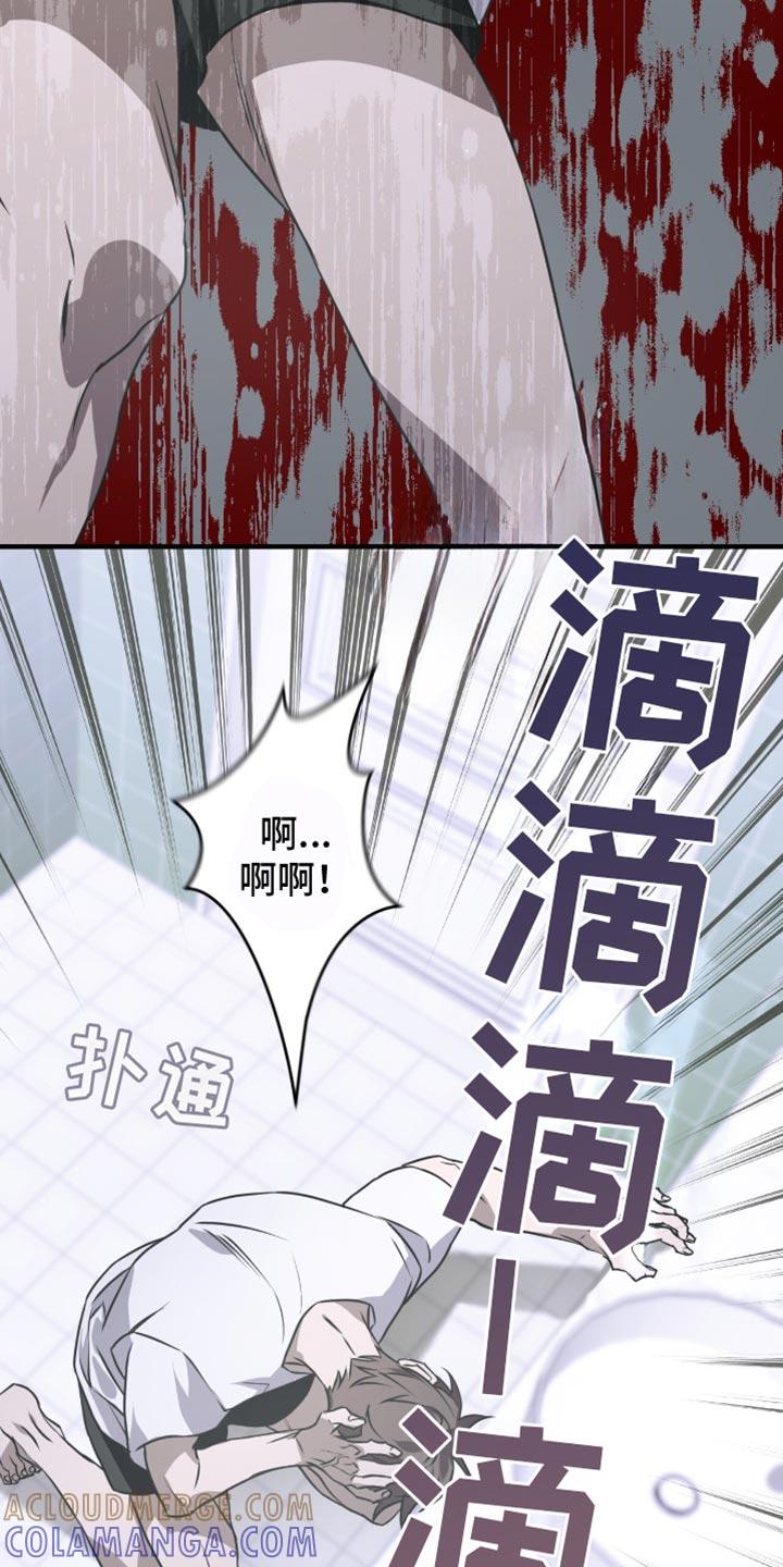 《绝命扣押》第35章：头痛 第33页