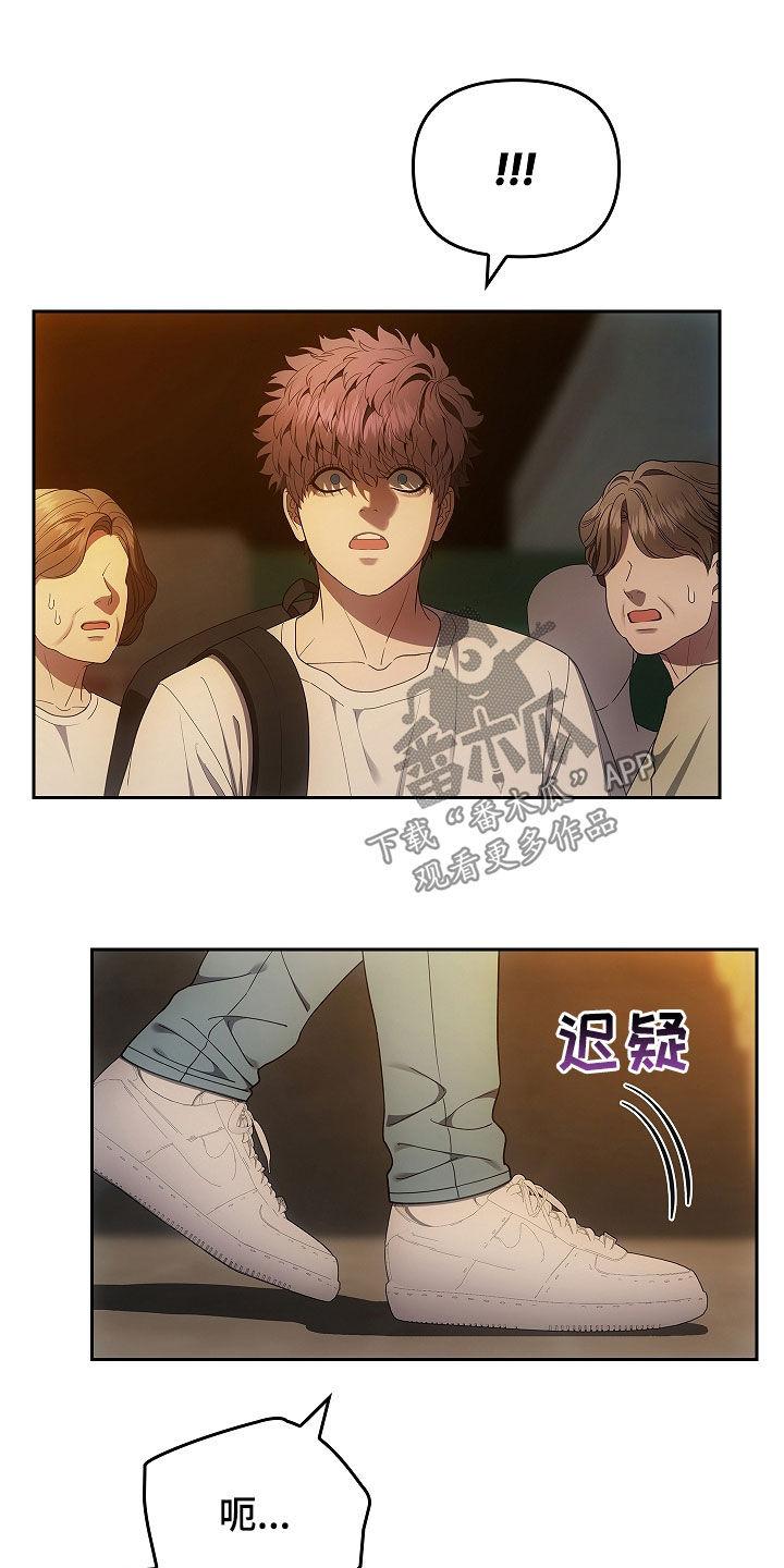 《蓝目鬼眼》第35章：抢救 第4页