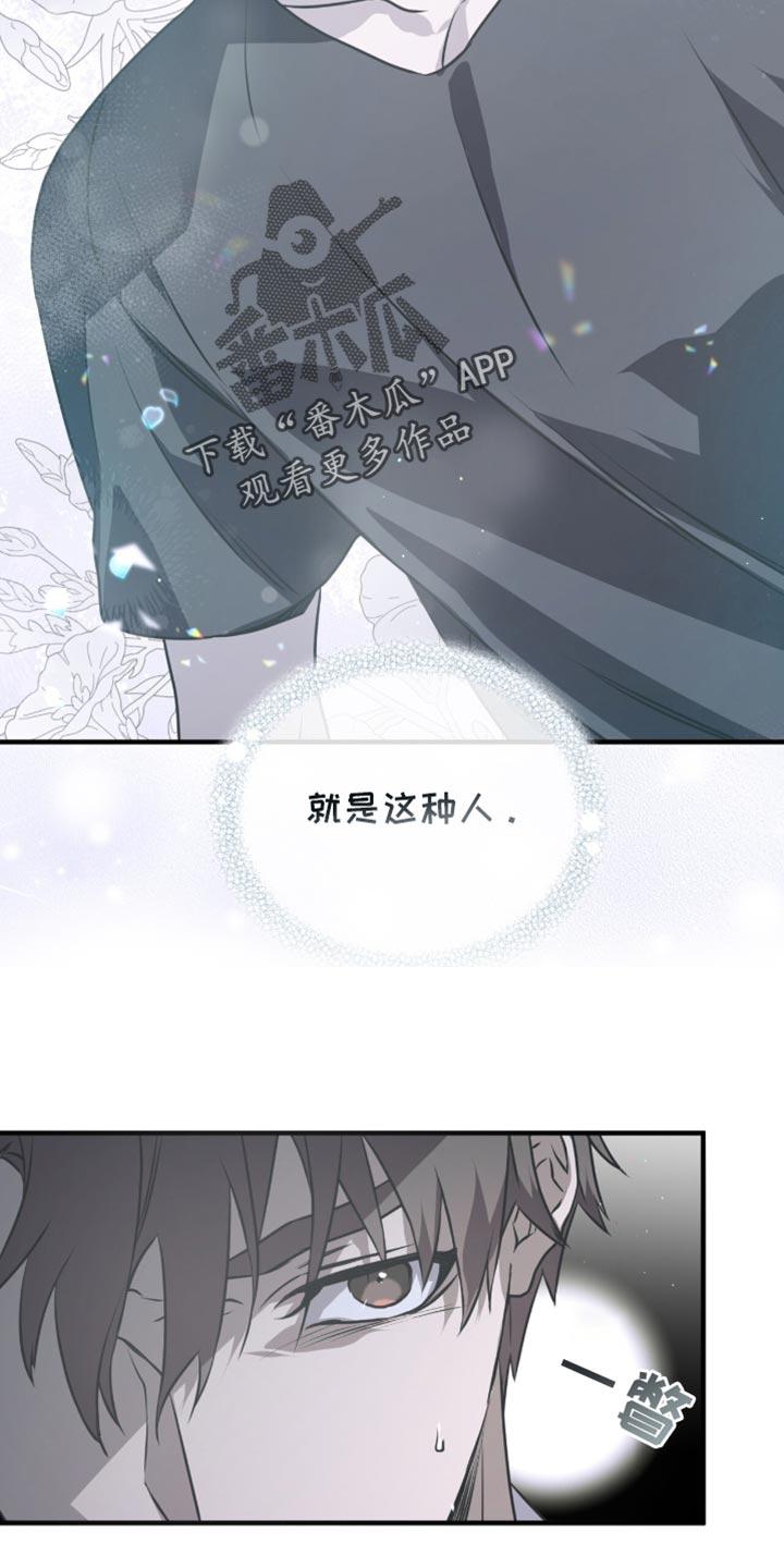 《绝命扣押》第35章：头痛 第22页