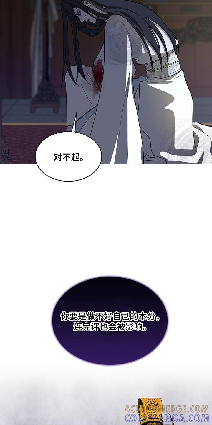 《魔影护卫》第36章：做好自己该做的 第23页