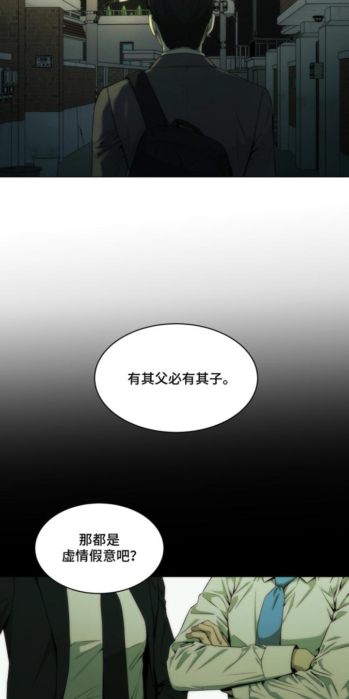 《致命诱饵》第36章：事事不顺 第2页