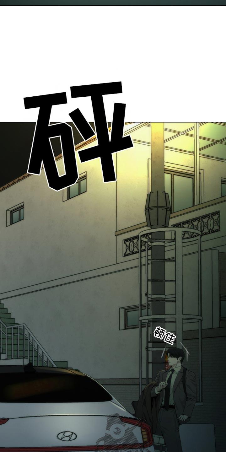《致命诱饵》第36章：事事不顺 第10页