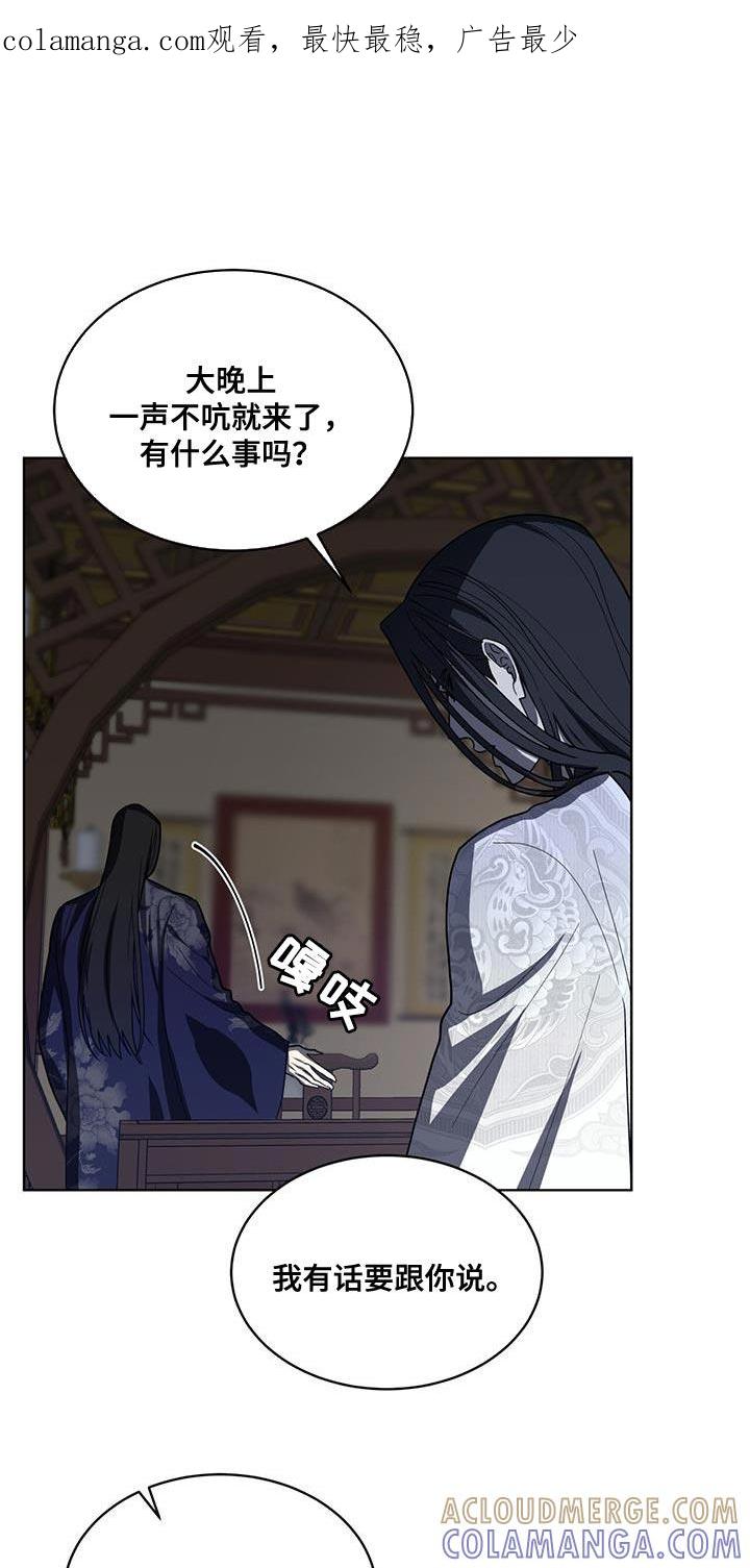 《魔影护卫》第36章：做好自己该做的 第1页