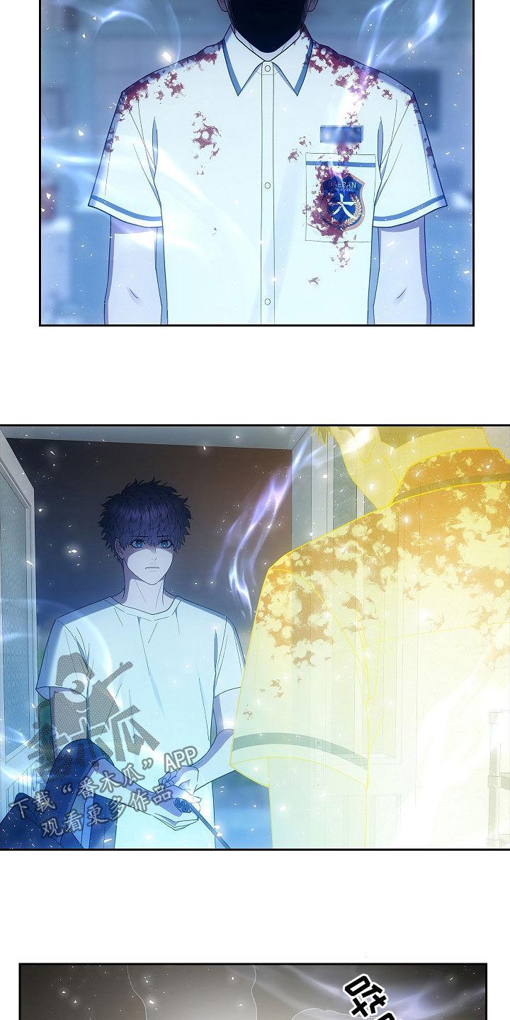《蓝目鬼眼》第36章：沟通 第20页