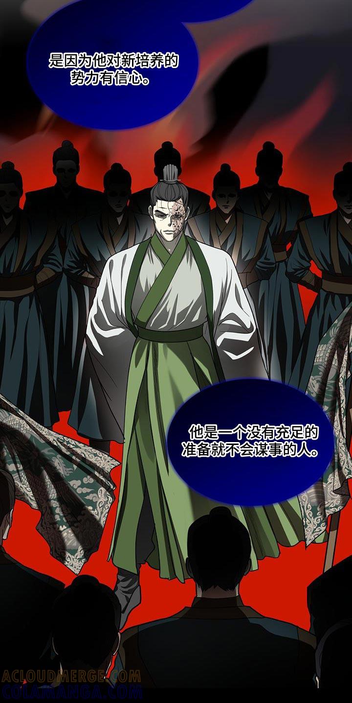 《魔影护卫》第36章：做好自己该做的 第11页