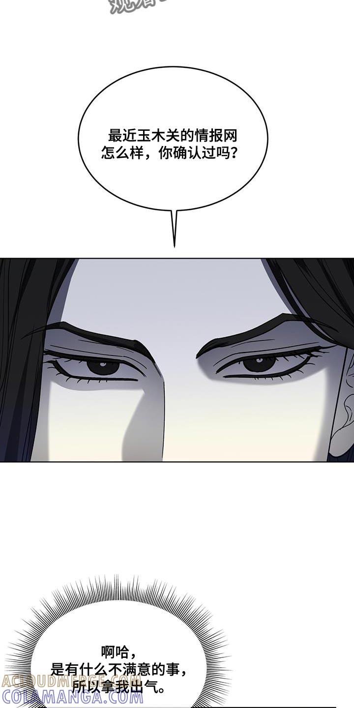 《魔影护卫》第36章：做好自己该做的 第3页