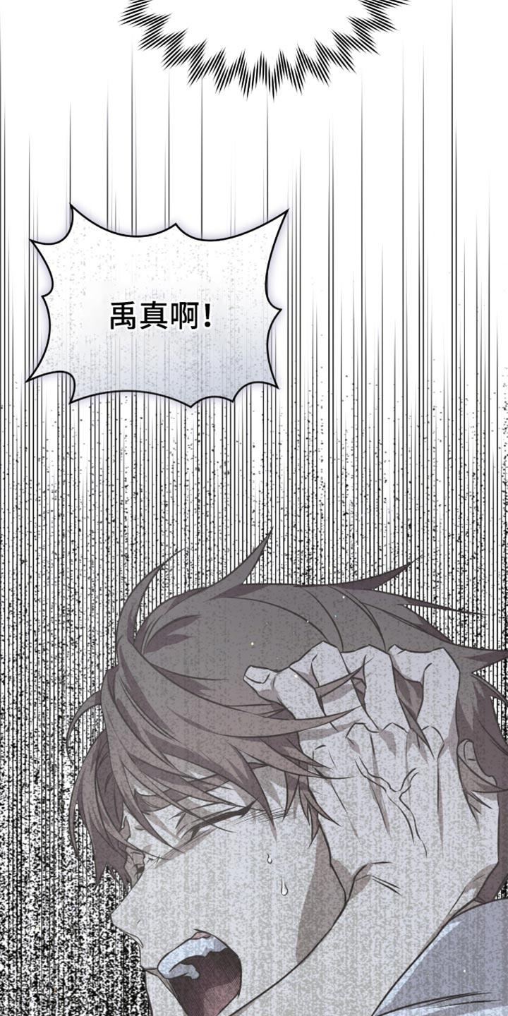 《绝命扣押》第36章：不要受伤 第4页