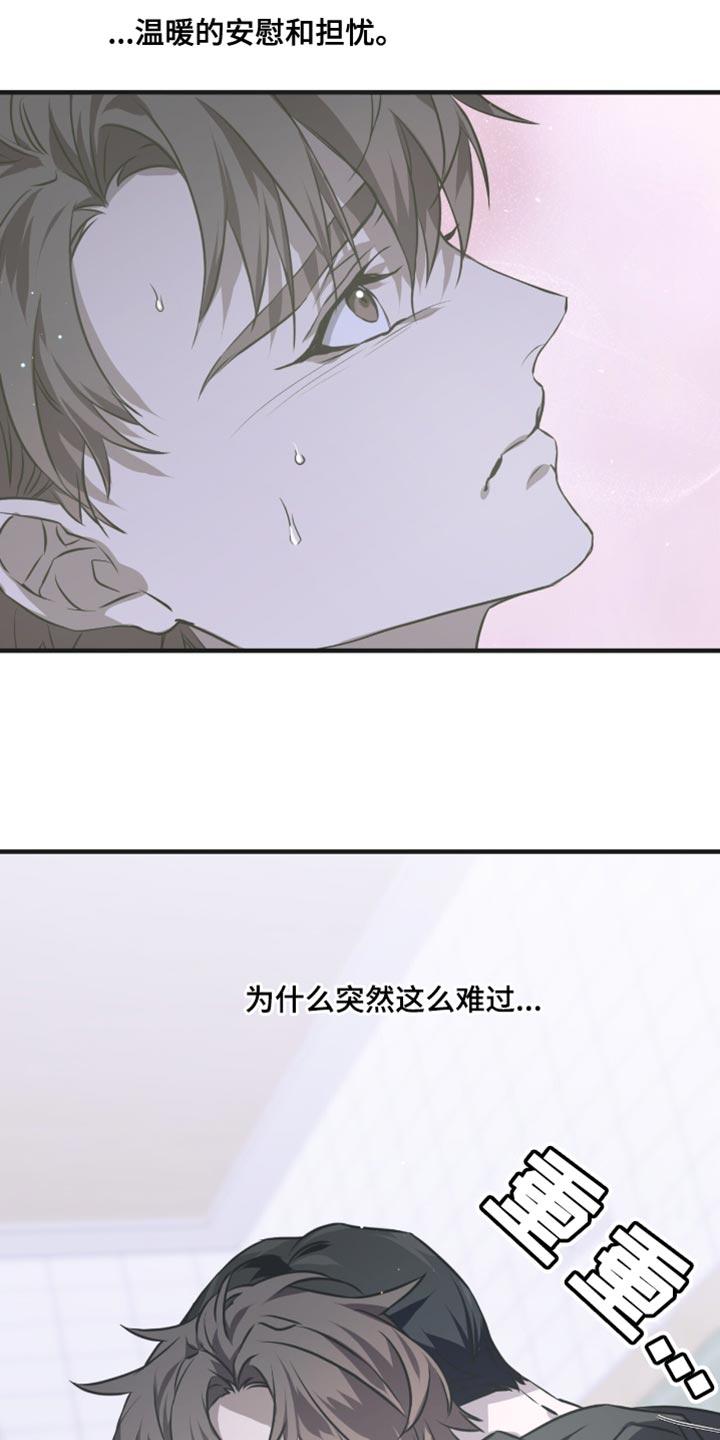《绝命扣押》第36章：不要受伤 第12页