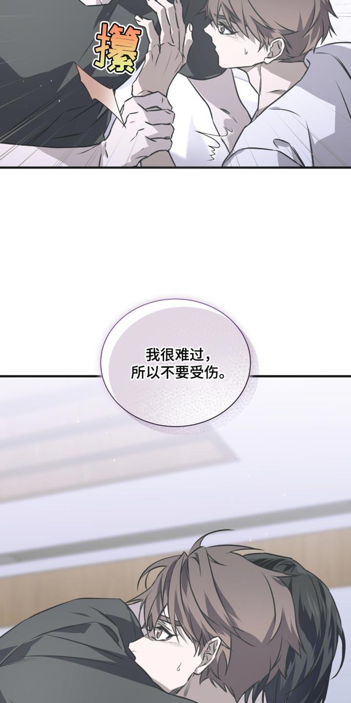 《绝命扣押》第36章：不要受伤 第28页