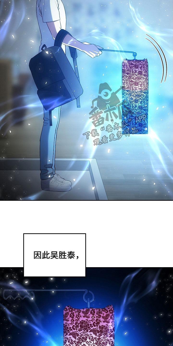 《蓝目鬼眼》第36章：沟通 第22页