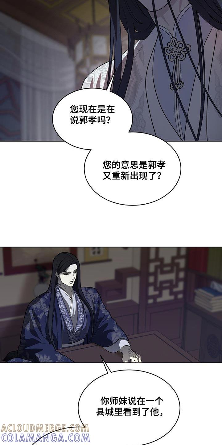 《魔影护卫》第36章：做好自己该做的 第7页