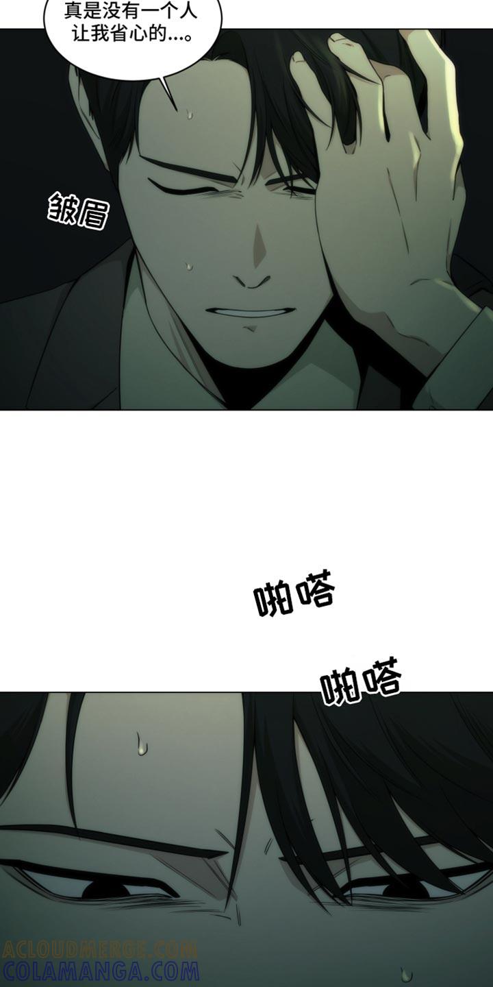 《致命诱饵》第36章：事事不顺 第9页