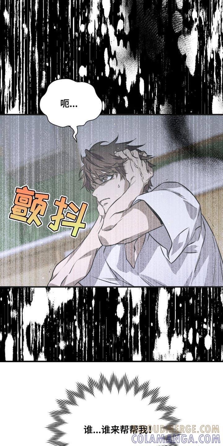 《绝命扣押》第36章：不要受伤 第3页