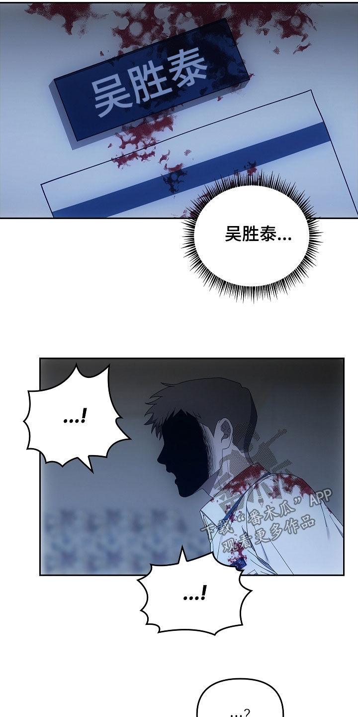 《蓝目鬼眼》第36章：沟通 第2页