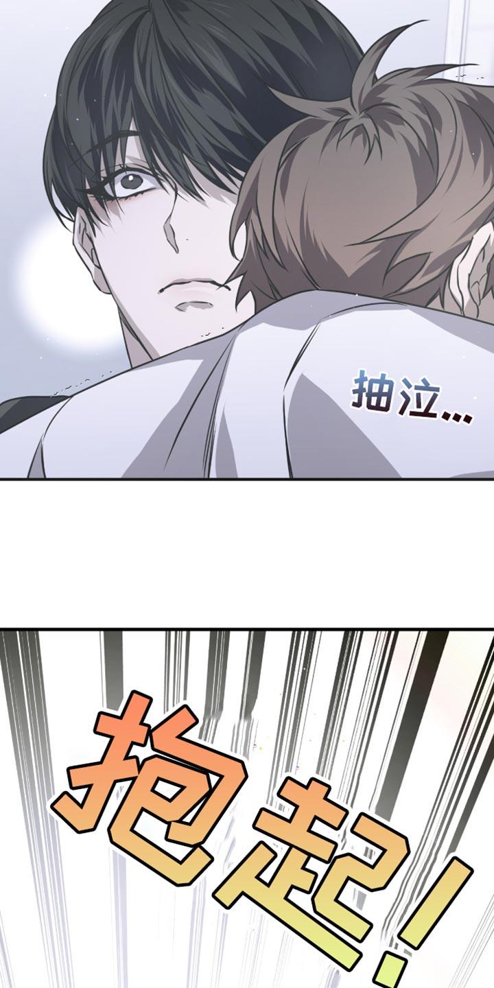 《绝命扣押》第36章：不要受伤 第14页