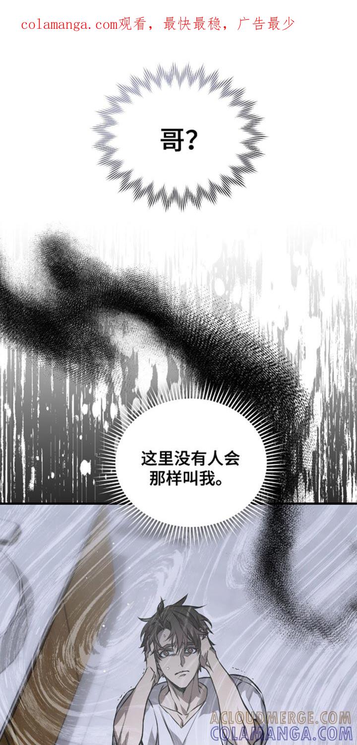 《绝命扣押》第36章：不要受伤 第1页