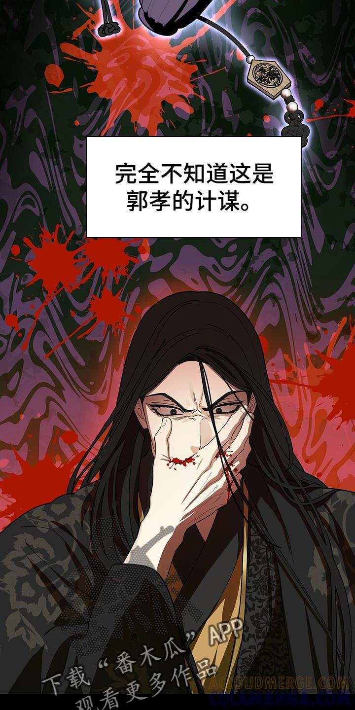 《魔影护卫》第36章：做好自己该做的 第15页