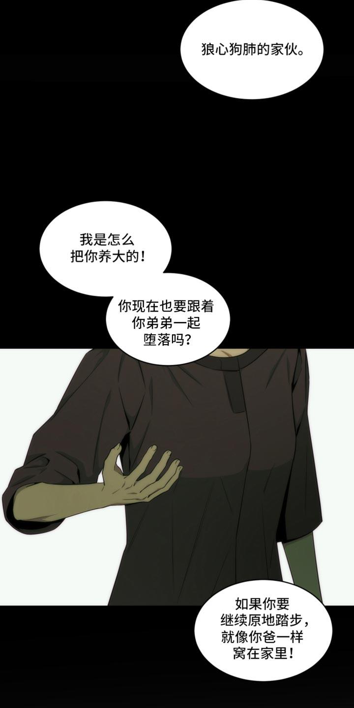 《致命诱饵》第36章：事事不顺 第4页