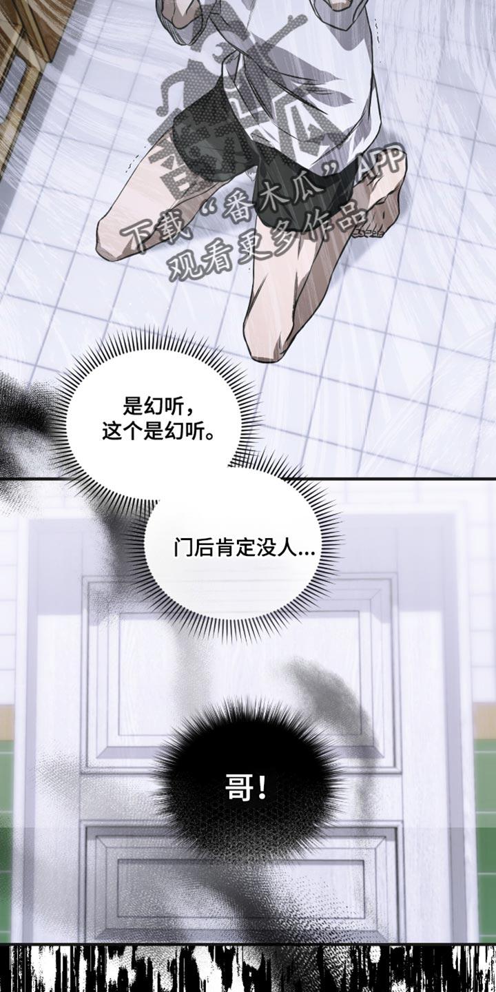 《绝命扣押》第36章：不要受伤 第2页