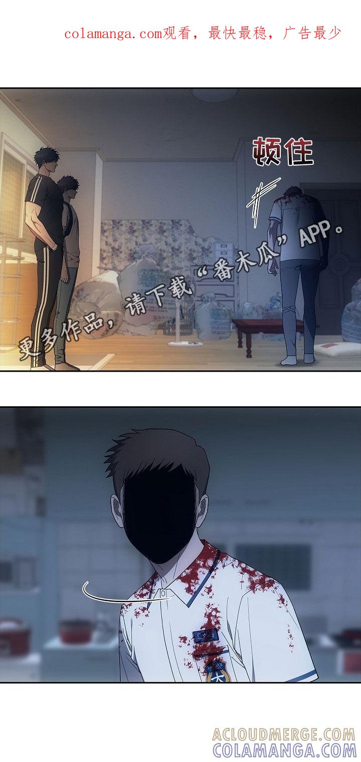 《蓝目鬼眼》第36章：沟通 第1页