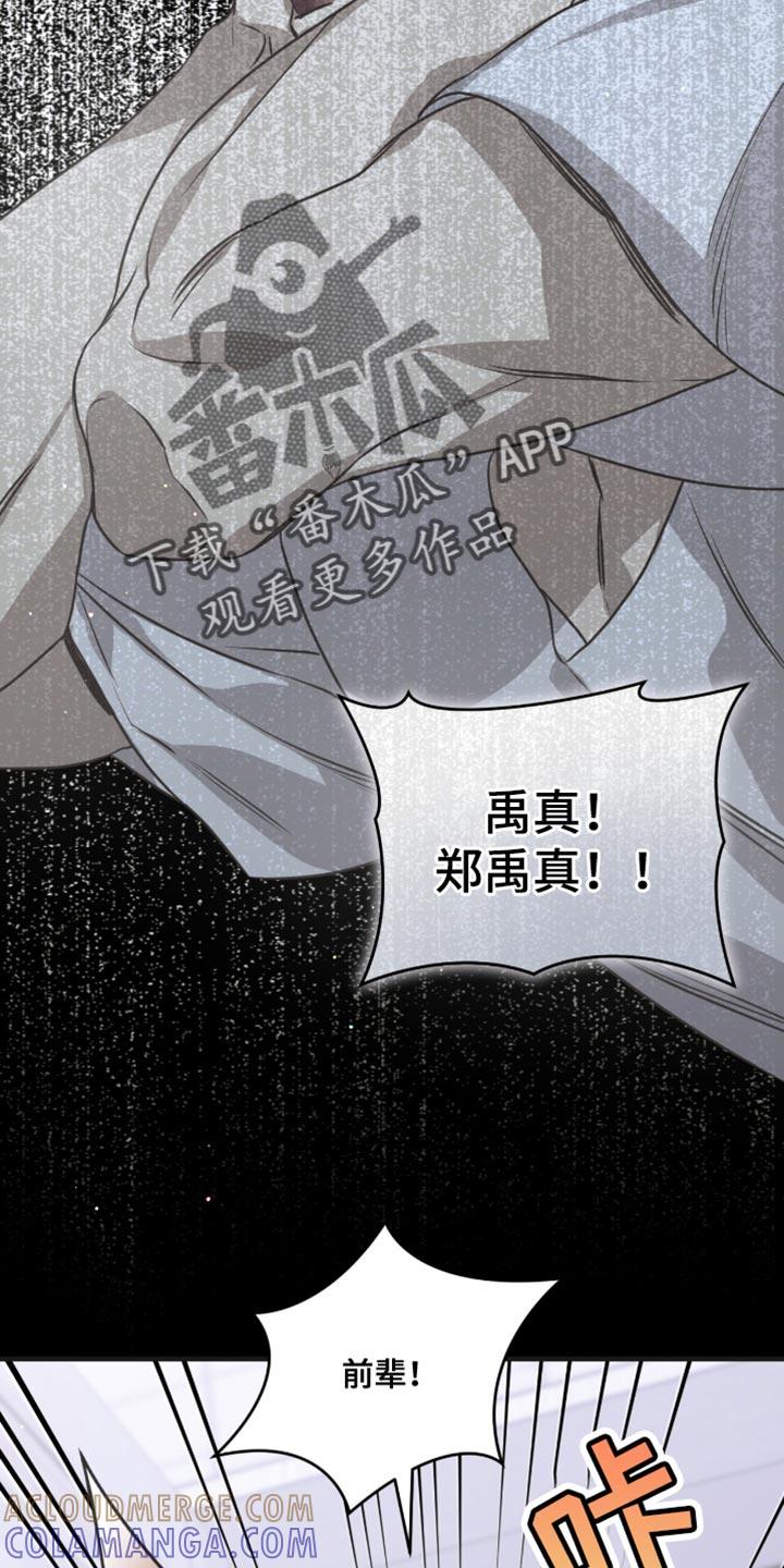 《绝命扣押》第36章：不要受伤 第5页