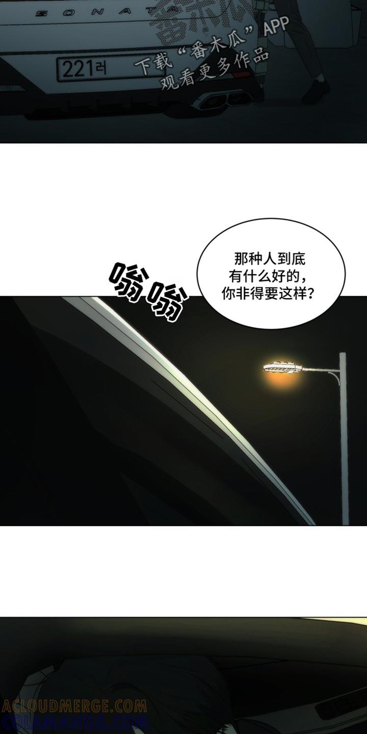 《致命诱饵》第36章：事事不顺 第11页