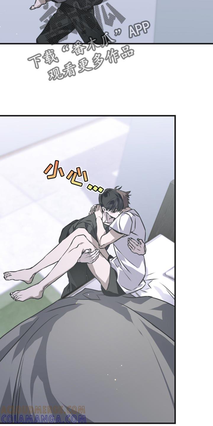 《绝命扣押》第36章：不要受伤 第17页