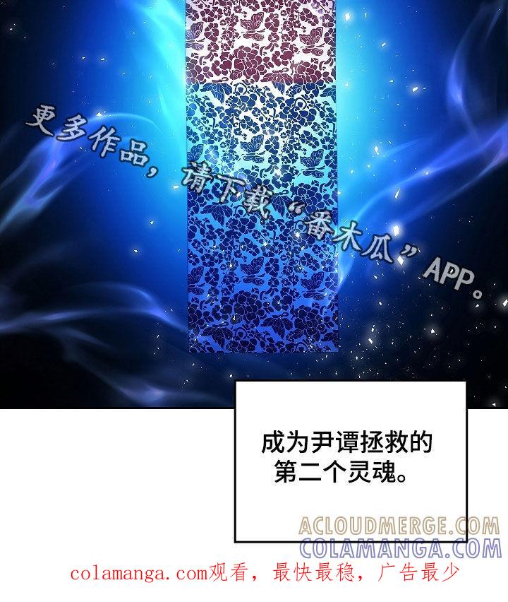 《蓝目鬼眼》第36章：沟通 第23页