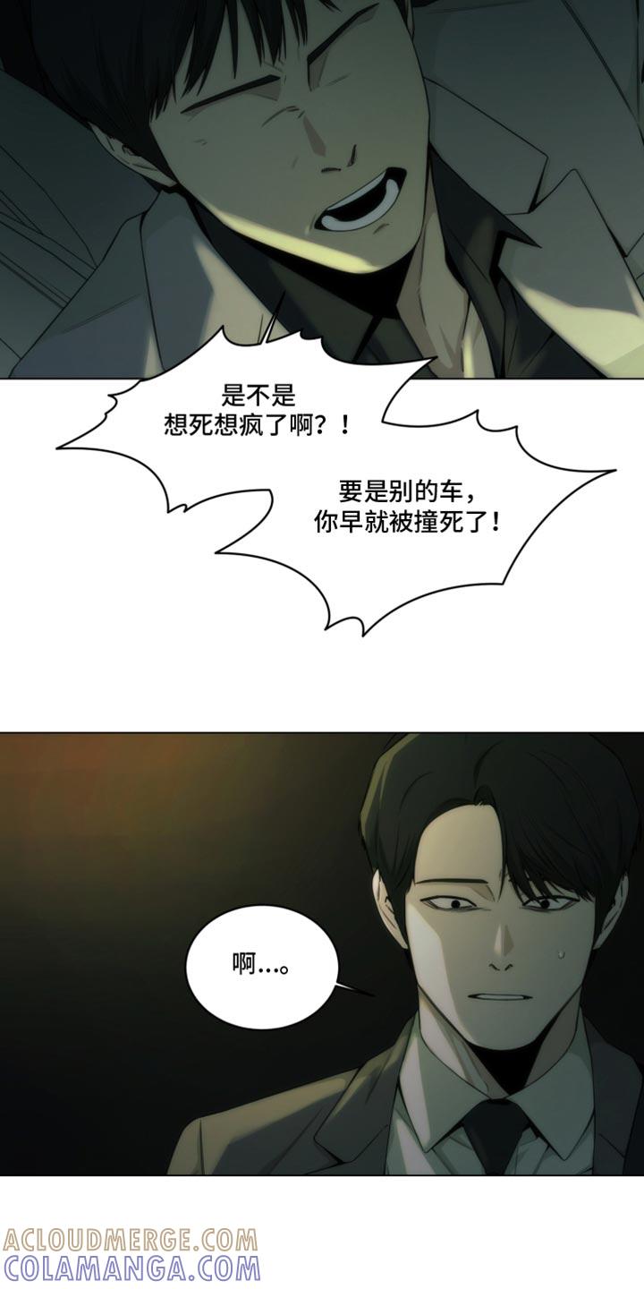 《致命诱饵》第36章：事事不顺 第15页