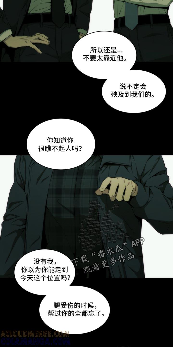 《致命诱饵》第36章：事事不顺 第3页