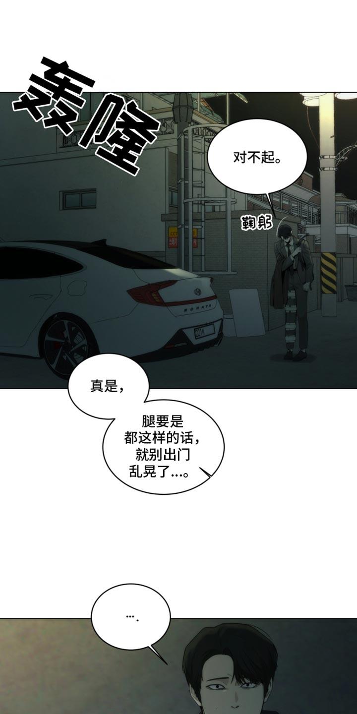 《致命诱饵》第36章：事事不顺 第16页