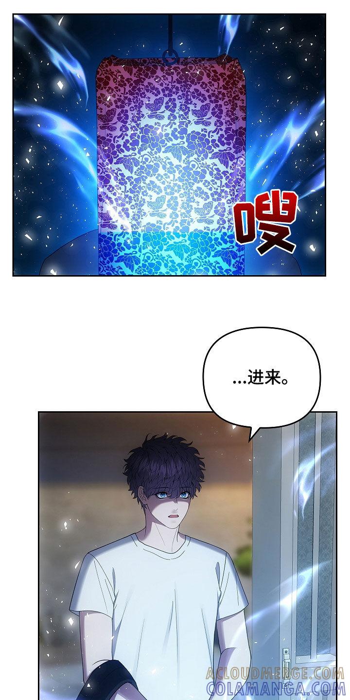 《蓝目鬼眼》第36章：沟通 第17页