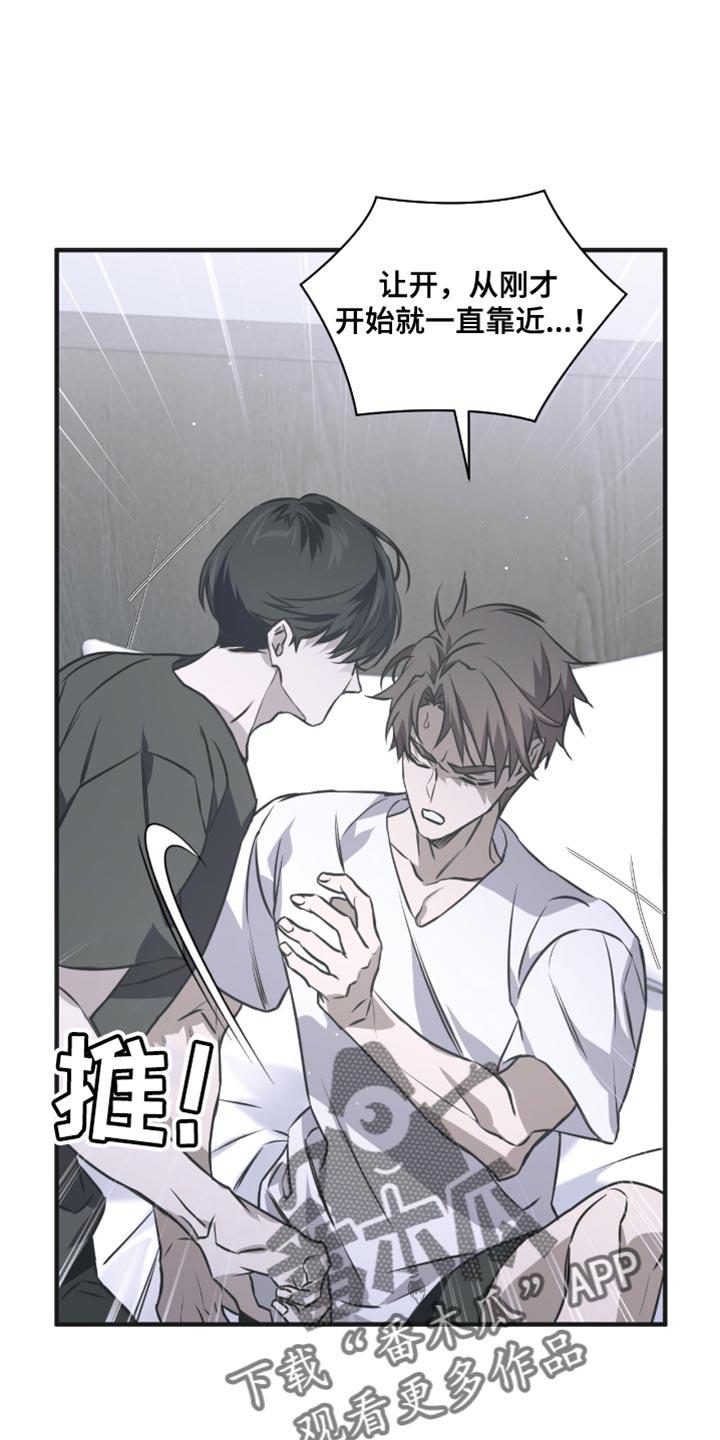 《绝命扣押》第36章：不要受伤 第26页