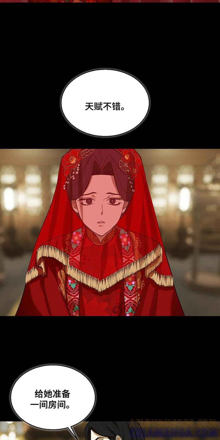 《魔影护卫》第36章：做好自己该做的 第17页