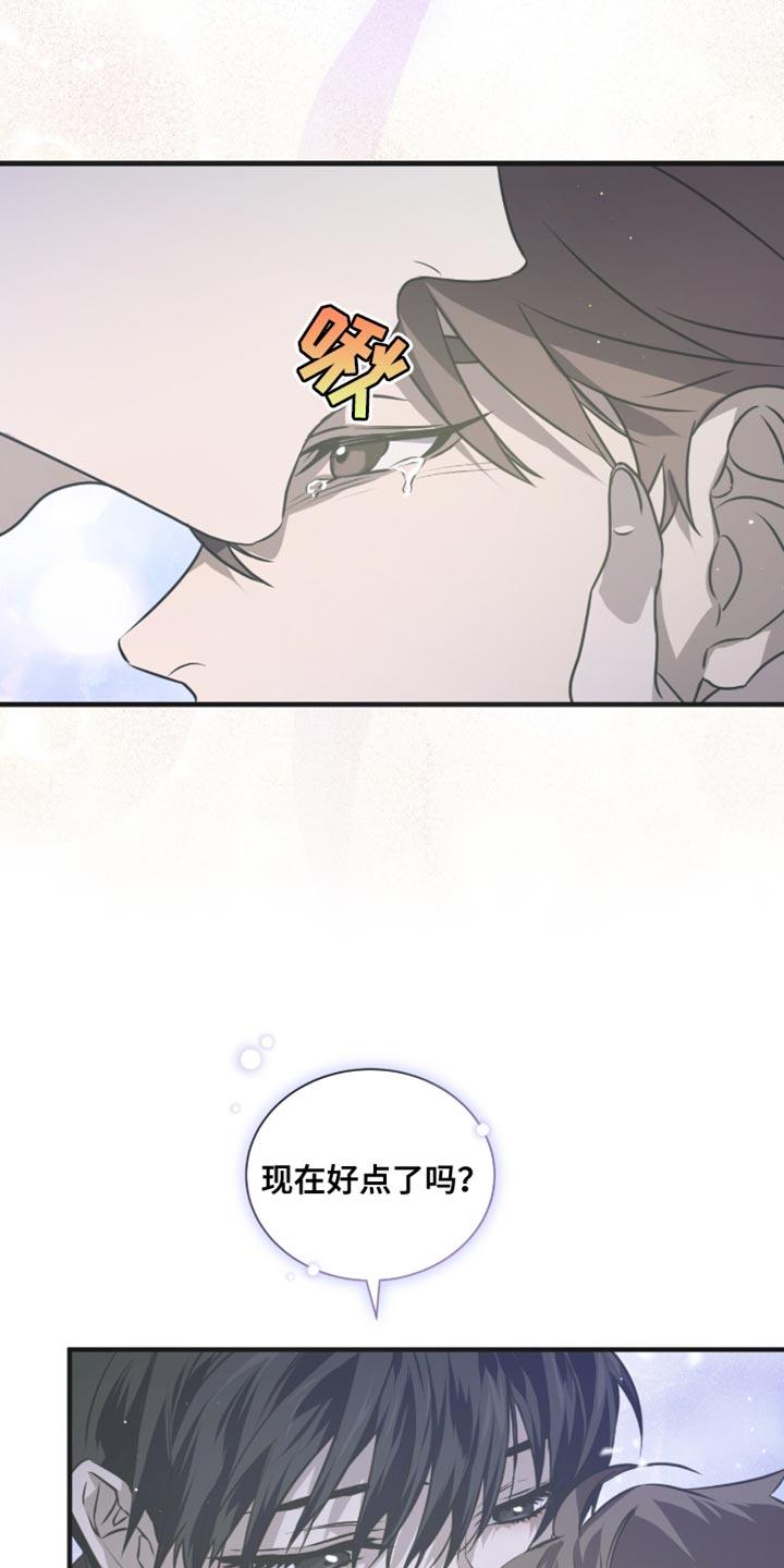 《绝命扣押》第36章：不要受伤 第22页