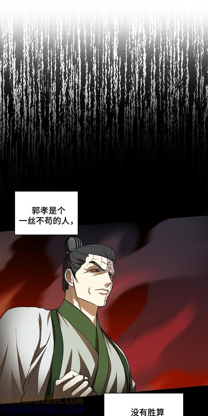 《魔影护卫》第36章：做好自己该做的 第13页