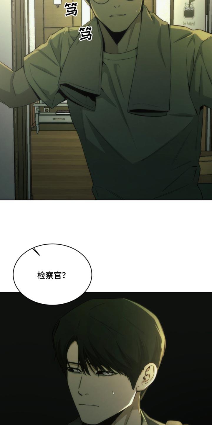 《致命诱饵》第36章：事事不顺 第18页
